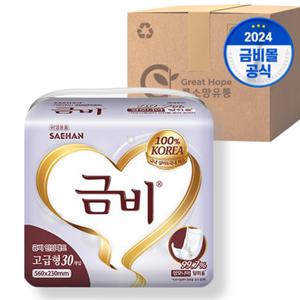 금비 속기저귀 일자형패드 고급형 240매 (30매x8팩)