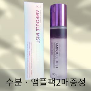 지디일레븐 어드밴스드 랩 에이지 앰플 미스트 100ml