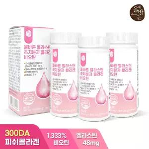 올바른 엘라스틴 초저분자 콜라겐 비오틴 60정 3박스 (총 180정 6개월분)