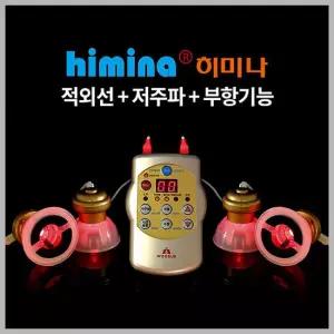 [히미나]개인용멀티저주파자극기/적외선+저주파+부항기