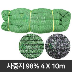 사중직 98% 차광막 4x10 그늘막 비닐하우스 차광망