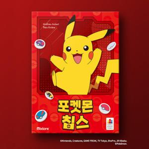 코리아보드게임즈 포켓몬 칩스