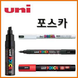 유니_포스카 마카 PC-3M PC-5M PC-8K Uni POSCA