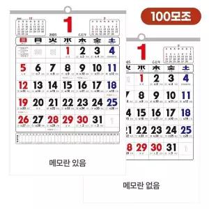[하프클럽/]2025년 100모조 2절 윤전 벽걸이 숫자판 달력 100부