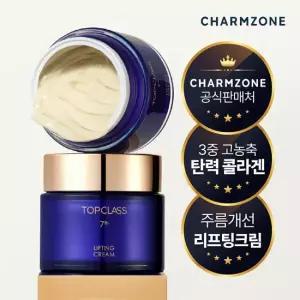 참존 탑클래스 7세대 리프팅 크림 50ml