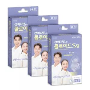 뉴 메디랩 하이드로콜로이드 S덤 상처 재생 습윤밴드 일회용 반창고 7매입 (대형 3개)