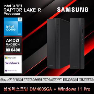 삼성데스크탑5 14세대 i3 컴퓨터 DM400SGA-Zi3ADB-RX6400 11PRO i3-14100 64GB SSD256GB RX6400 11PRO