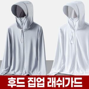 후드 집업 래쉬가드 남자 여자 긴팔 커플 상의 탈부착 가능한 썬캡 엄마 중년 부모님