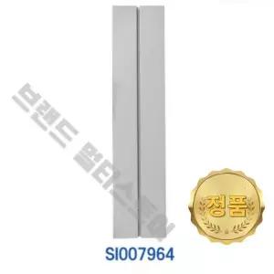 신일 정품 이동식에어컨 부품 슬라이드2+볼트 SI007964 SMA-9000ESD SMA-D850SI SMA-D900NE