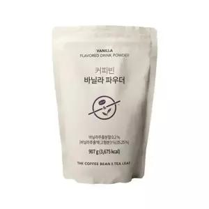 [내일도착] 커피빈 바닐라 파우더 907g 1개