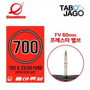 흥아타이어 700x23c/25c/28c FV60 튜브 픽시 로드 자전거 (23/28-622)