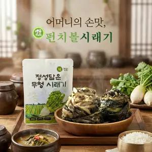 강원도 펀치볼 정성담은 양구 시래기 200gx20팩 (26년 1월 이후 생산) 햇시래기
