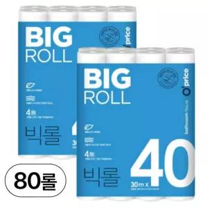 킴스클럽 OPRICE 도톰한 위생안심 빅롤화장지 3겹 30미터 40개입 2개