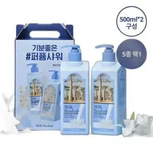 밀크바오밥 퍼퓸 바디워시 더블기획 5종 택1 (500ml*2) 500*2 화이트머스크_Y205
