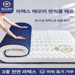 라텍스 메모리폼 침대 매트리스 180x200 싱글 학생용 침실 전용