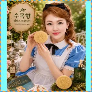수목향 피부타입별 맞춤 클렌징 바 | 저자극 약산성 피부 밸런스 세안 비누 (트러블·민감성·유지·건성)