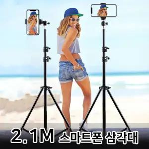 스마트폰 촬영 스탠드 삼각대 줌 수업 비대면 온라인/유투브/야외/카메라/휴대용/미니/셀카봉/핸드폰/휴대
