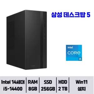 삼성 데스크탑5 DM500TGZ-AD5APY / 8GB 램 / NVMe SSD 256GB + HDD 2TB / 윈도우11Pro / YGY