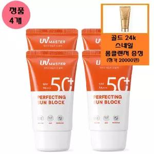 [토니모리](의정부점)*즉시출고(정품4개)유브이 마스터 퍼펙팅 선블럭+사은품/스네일 폼클렌저(정가2만...