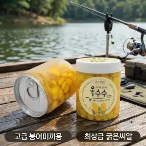 국제아르스 굵은씨알 옥수수 스위트콘 200g 바다 민물 전어종 미끼 집어용 상온보관가능