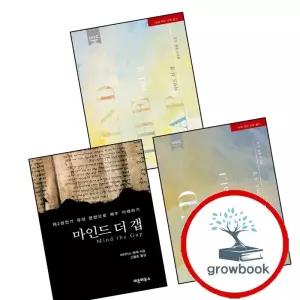 마인드 더 갭 + 1 + 2 (전3권) 세트