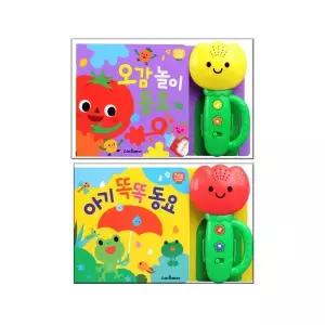 튤립 사운드북 오감 놀이 동요 아기 똑똑 동요 2권 세트