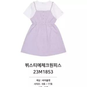 [소이]뷔스티에체크원피스/23M1853_CC