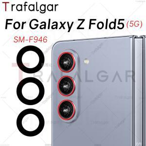 후면 카메라 유리 렌즈, 접착 스티커 포함, 삼성 갤럭시 Z 폴드 5 5G SM-F946 교체