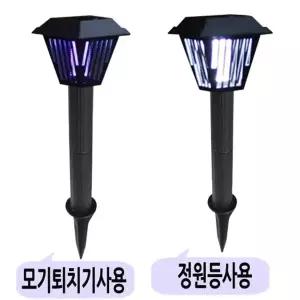 태양광 충전식 모기 해충 퇴치 야외 정원등 겸용 DJD77