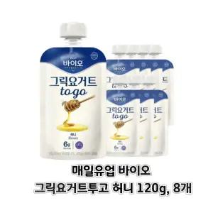 매일유업 바이오 그릭요거트투고 허니 120g 8개