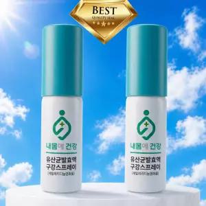 [내몸에건강]유산균 구강스프레이 구취제거 의약외품
