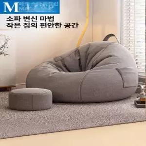 1인용 빈백 공의자 빈팩 쿠션쇼파 좌식 옐로우 쇼파 거실 야외용 인테리어 풋스톨