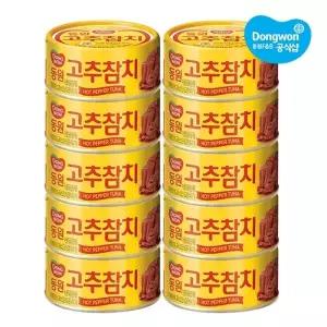 [동원] 고추참치 85g x 10개
