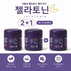 젤라토닌 식물성 멜라 젤리구미 포도맛 30구미