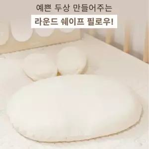 [롤베이비] 신생아 두상베개 라운드 쉐이프+커버포함/국내생산