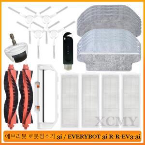 에브리봇 로봇청소기 3i / EVERYBOT R-R-EV3-3i 로봇 진공 교체용 예비 부품 메인 사이드 브러시 Hepa 필터