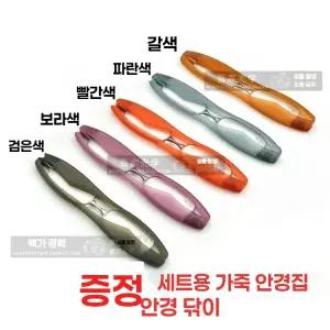 초경량 접이식 안경 돋보기 휴대용 회전 360도 퍼플 프레임 대형 350도