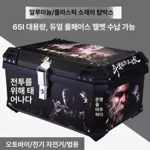 플라스틱탑박스 초경량 대용량 보온 레이싱 파우더 팬더 리어백 배달통 보온통 바이크