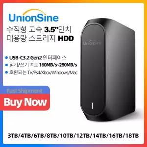 UnionSine 4TB 8TB 10TB 12TB 16TB 18TB 3.5USB 3.2Gen 외장형 하드 디스크 HDD 호환 데스크탑노트북MacXbo