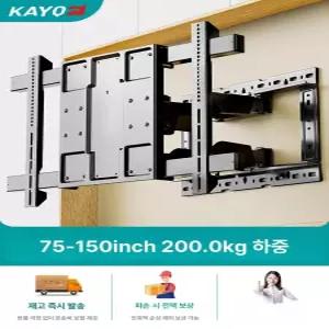 TV벽걸이브라켓 100인치 거치대 각도조절 관절