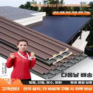 알루미늄 합금 지붕재 단열 차양막 패널 썬룸 파고라