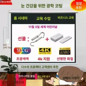 전동 스크린 롤형 가정용 빔프로젝터용 교회용 매립형 롤