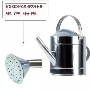 스텐 고정손잡이 급수 분무기 주전자 스프레이통 원예 삽