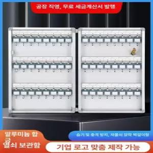 차키보관함 자동차 보관함 박스 케이스 수납함 열쇠함 키
