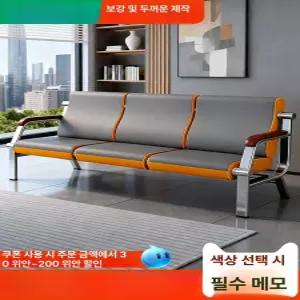 77ang 병원용쇼파 로비 미용실 대기실 병원대기실의자