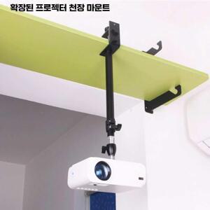 브라켓 천장 미니빔 블랙 10cm메탈로드 6cm클램프 6cm클램프 1 1 10cm메탈로드 30cm 65cm 선반 클립20 원웨이 접이식 PF610P 2 원웨이