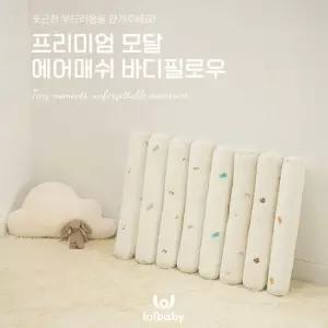 롤베이비 모달 에어매쉬 신생아 아기 바디필로우 뒤집기방지쿠션 국내생산