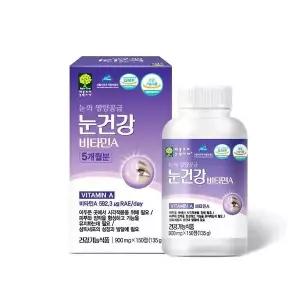 [하프클럽/] 눈건강 비타민A 5개월분