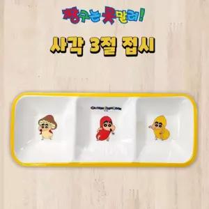 짱구는못말려 직사각 3절 접시 사무용품 짱구는못말려 직사각 3절 접시