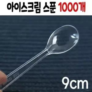 팥빙수 아이스크림 스푼 숟가락 일회용 수저 플라스틱 1000p